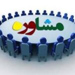 مشاوره تلفنی رایگان با دکتر روانشناس