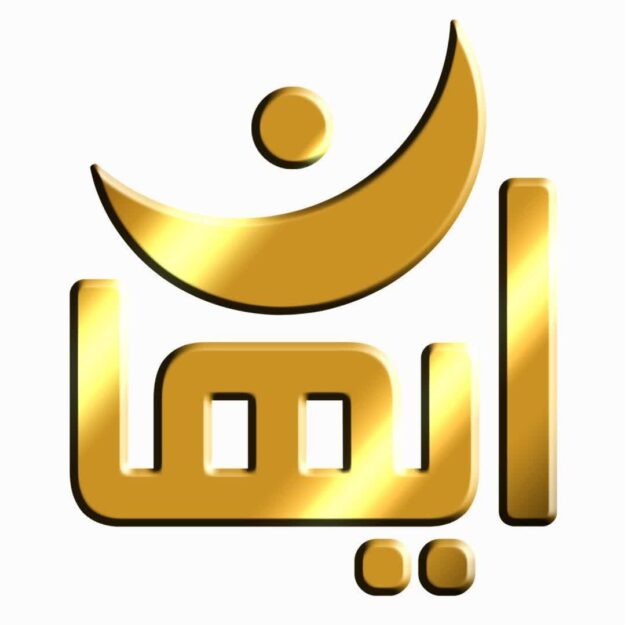 آیهان