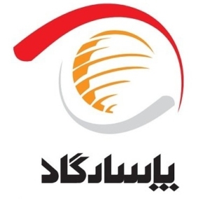 اپلیکیشن پاسارگاد دستگاه verifone vx675 نسخه 46120